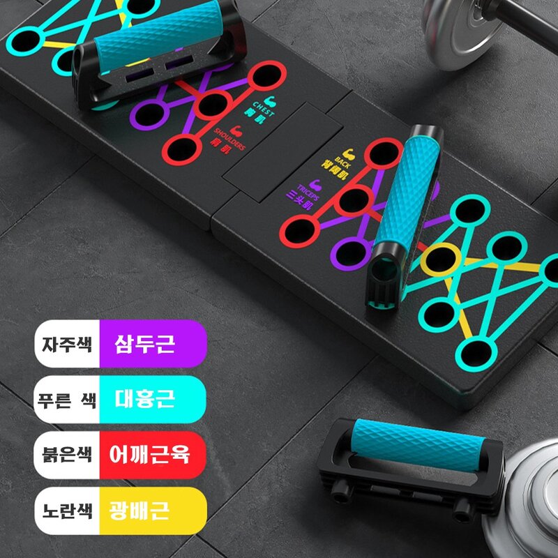 다기능 푸쉬업바 푸쉬업 보드 접이식 팔굽혀펴기 보조기구 운동기구 복근 코어 운동 세트