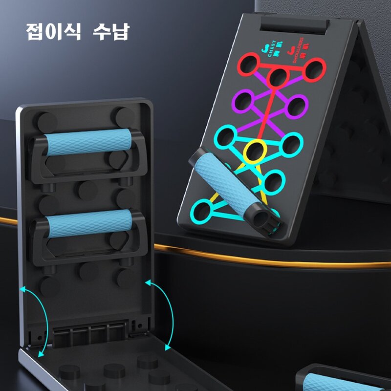 다기능 푸쉬업바 푸쉬업 보드 접이식 팔굽혀펴기 보조기구 운동기구 복근 코어 운동 세트